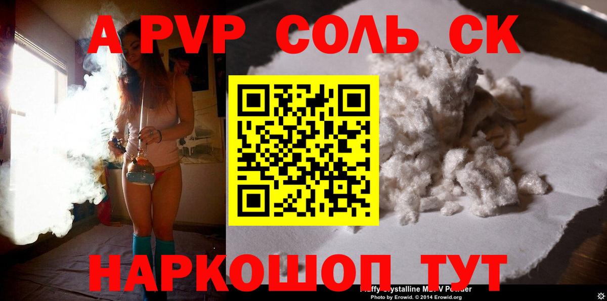 А ПВП СК  APVP мука  Вход с VPN  Самара 