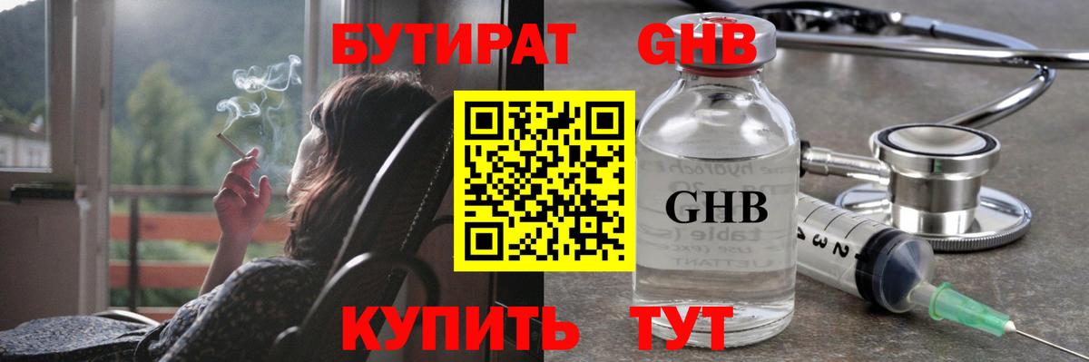 Самара  БУТИРАТ BDO  Вход с VPN 