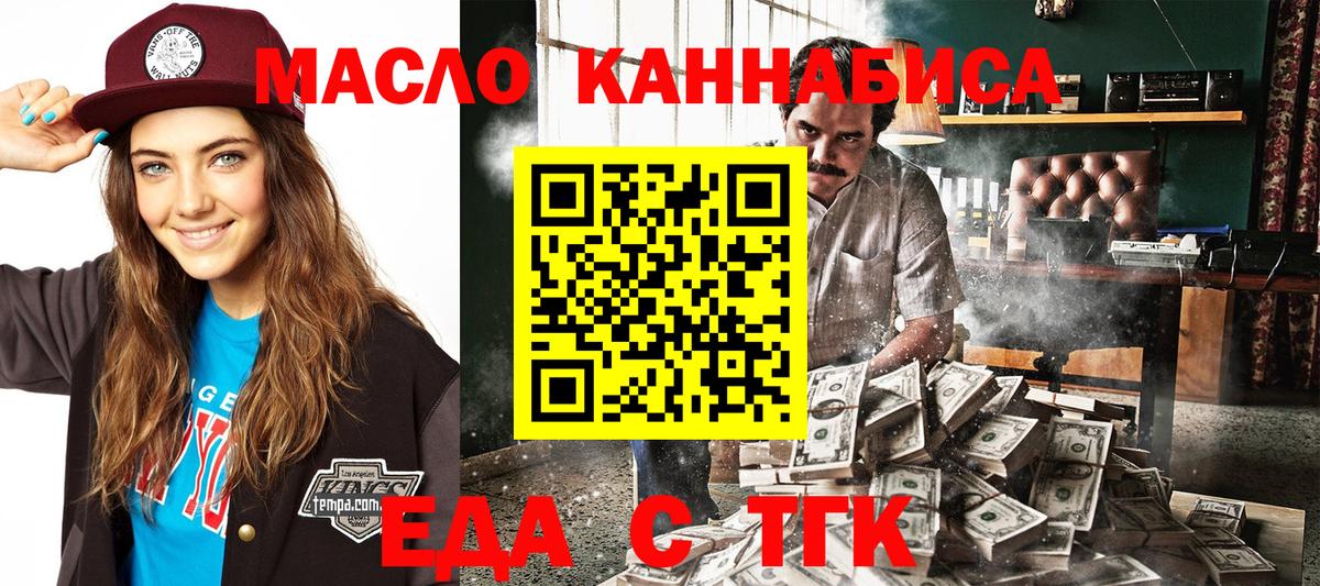 Печенье с ТГК конопля  Вход с VPN  Самара 
