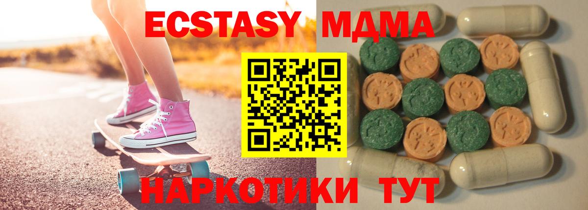 ЭКСТАЗИ 99%  Вход с VPN  Самара 