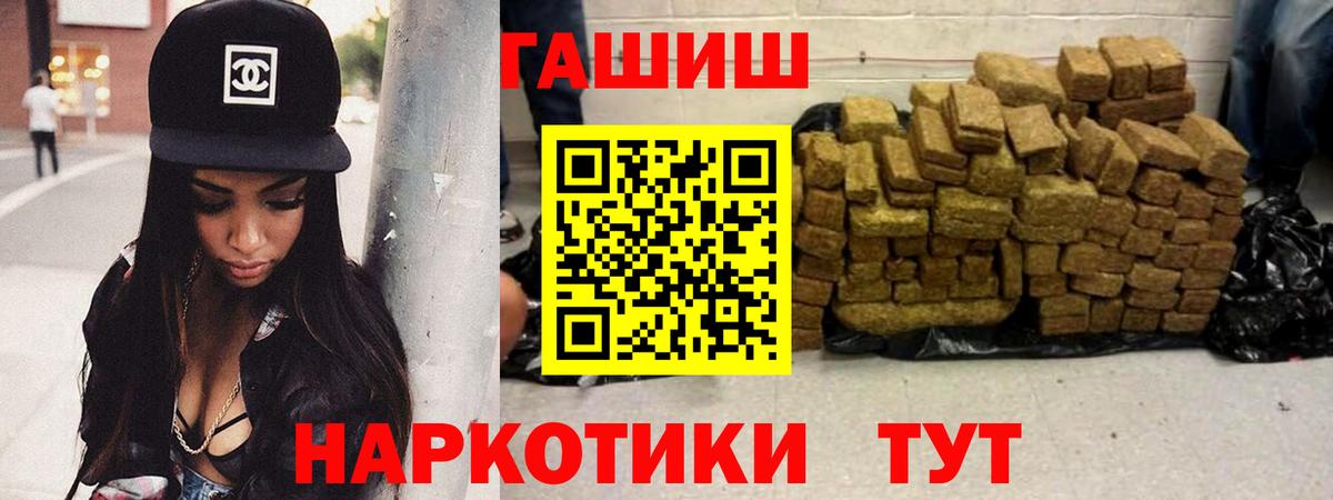 Самара  ГАШИШ 40% ТГК  Вход с VPN 