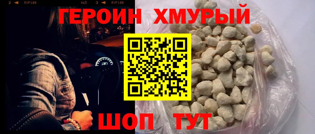 Самара  Героин Heroin  Вход с VPN 