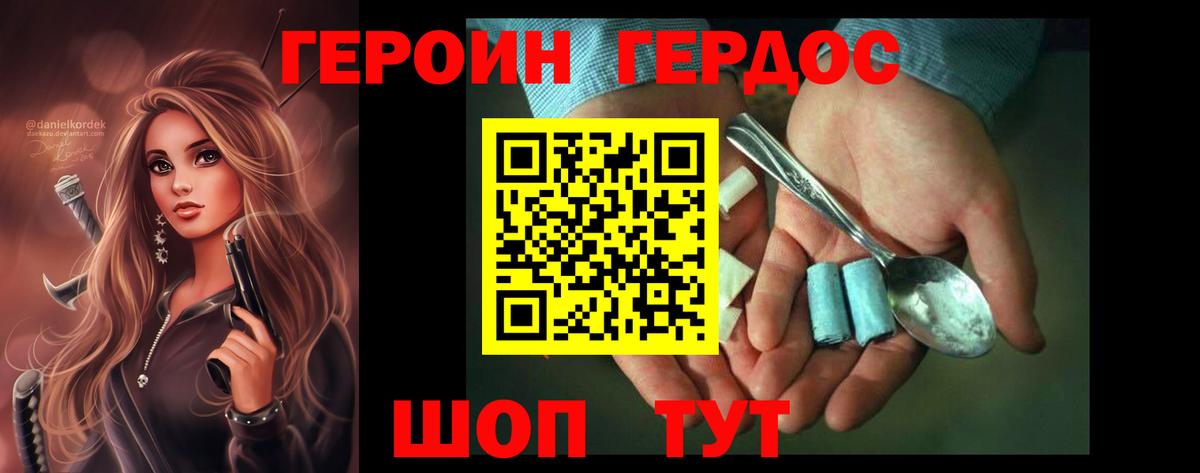 ГЕРОИН афганец Самара