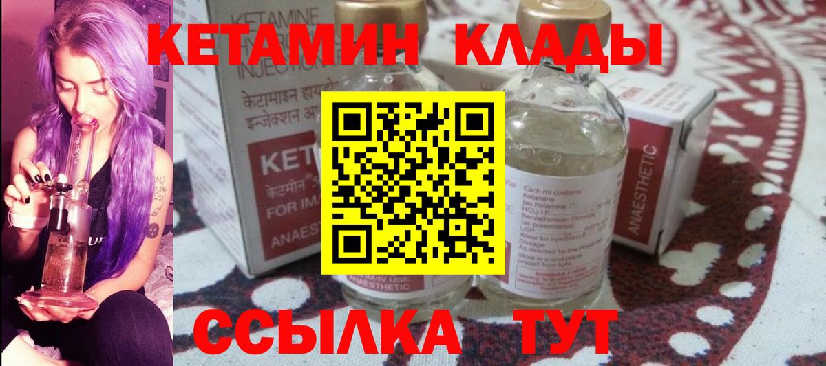 Кетамин ketamine Самара