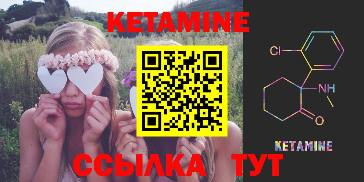 КЕТАМИН ketamine  Вход с VPN    как войти  Самара 