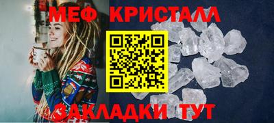 мефедрон VHQ Рузаевка