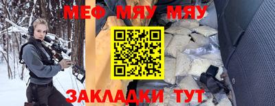 мефедрон Севастополь