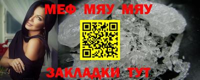 мефедрон VHQ Рузаевка