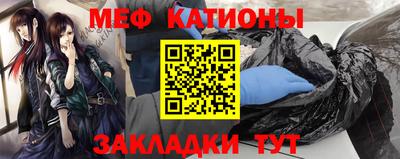 мефедрон Севастополь