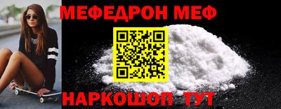 мефедрон Севастополь