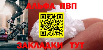 мефедрон Севастополь