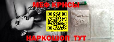 мефедрон VHQ Рузаевка