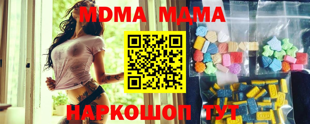 МДМА молли Самара