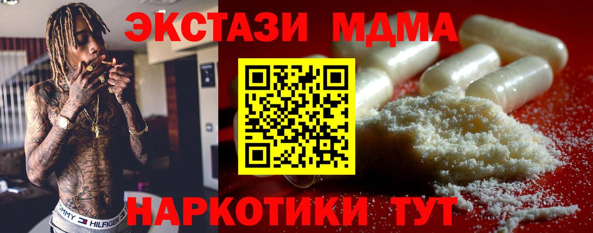 MDMA  Вход с VPN  МДМА кристаллы  Самара  МДМА VHQ 