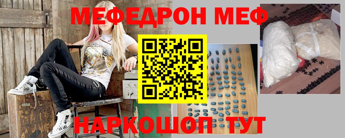 Меф мука Самара