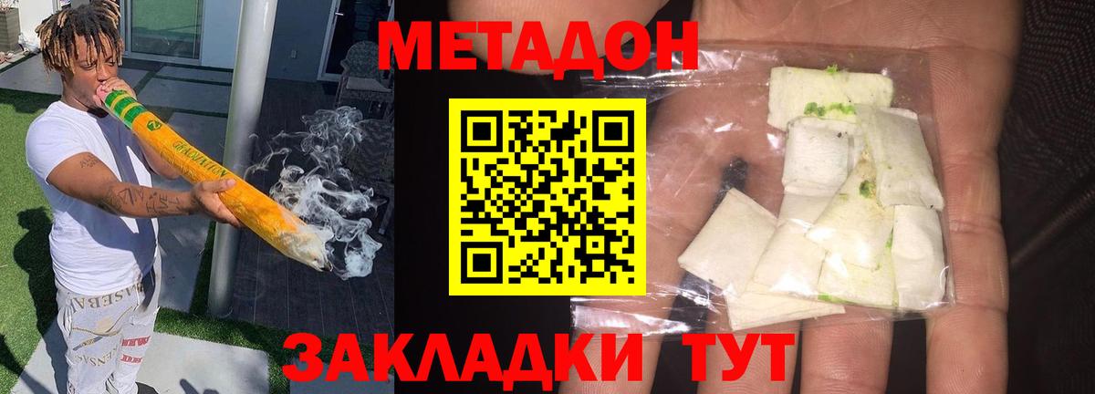 гидра ссылки  Метадон кристалл  Вход с VPN  МЕТАДОН VHQ  Самара 