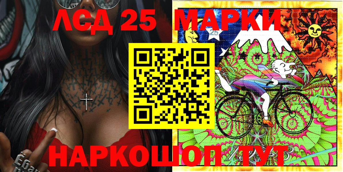 Самара  хочу   Вход с VPN  Марки 25I-NBOMe 1500мкг 