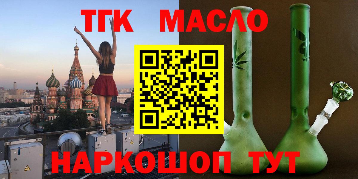 ТГК концентрат Самара