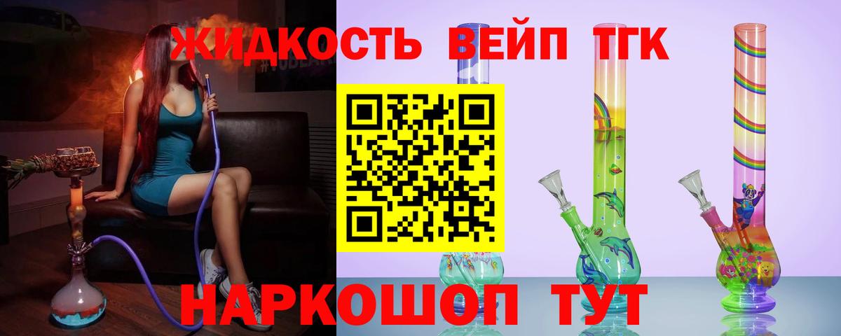 ТГК гашишное масло  ТГК вейп  Самара  Вход с VPN 