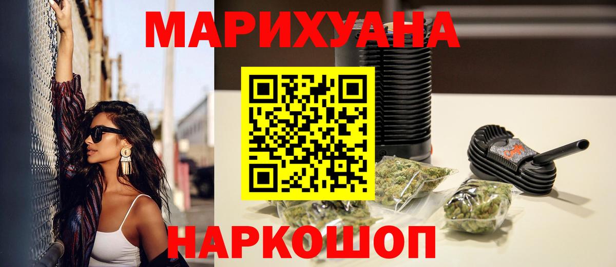 Бошки Шишки гибрид  Конопля THC 21%  Вход с VPN  Самара  Марихуана White Widow 